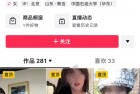 网红田姥姥外孙媳妇，千万粉丝美女网红欧尼熊被前男友爆料脚踏两只船无缝衔接！