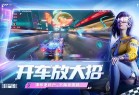 王牌竞速快手版下载-王牌竞速快手渠道服下载 v4.3.7安卓版