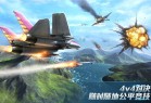 现代空战3D官方版下载-现代空战3D最新版下载 v5.9.0安卓版