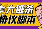 [安卓软件] 潮玩宇宙脚本5.0最新公益使用