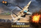 空战争锋腾讯版下载-空战争锋腾讯渠道服下载 v2.9.0安卓版