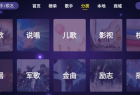 家庭KTV V1.15会员版