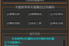 闪电过机器码一套破解版（支持全系统）