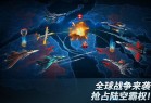 现代空战3d百度版最新版本下载-现代空战3d百度客户端下载 v5.9.0安卓版