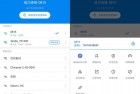 [安卓软件] WiFi万能钥匙APP v4.9.80 去广告Svip破解版