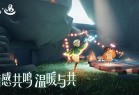 光遇低配版下载-光遇低配置版本下载 v0.11.9安卓版