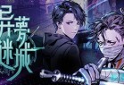 异梦迷城(Mato Anomalies) 官方中文语音版 3D冒险RPG游戏+8DLCs 10G