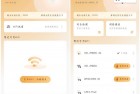 WiFi万能钥匙专业版 v1.0.02解锁付费/精简