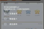 [辅助工具] 金铲铲之战无限金币公益脚本