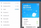 WiFi万能钥匙浏览器v2.4.10显密版