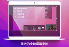 Omi录屏专家Mac版下载-Omi录屏专家for Mac版下载 v1.3.3苹果版