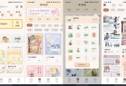 可爱的手账app，微手账2.40.3净化版