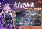 三国志幻想大陆满v版-三国志幻想大陆手游满v无限元宝版下载 v4.5.1安卓版