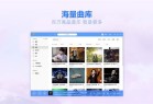 酷狗mac版下载-酷狗音乐mac版官方最新版下载 v3.1.3