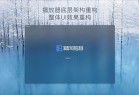 暴风影音mac版下载-暴风影音 for Mac官方正版下载 v1.1.6官方版