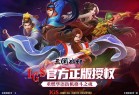 三国战纪2手游内测版下载安装-三国战纪2测试服下载 v2.31.0.0安卓版