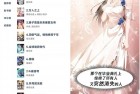 漫画呗_v1.0.60全网漫画神器 每一位手机控必备