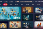 刺桐影视TV v4.1.3纯净版