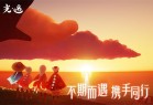 光遇魅族版下载-光遇魅族渠道服下载 v0.11.9安卓版