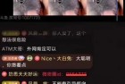 性感女主播奶言艾天降神豪，连跳10+曲舞蹈疯狂回馈！ | 黑料正能量