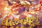 魔卡幻想百度版下载-魔卡幻想百度客户端下载 v4.33.1.20317安卓版