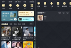 [安卓软件] 酷我音乐APP_v10.6.2.2去广告破解豪华VIP版