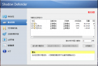 WIN10影子卫士系统shadow defender中文版，带永久注册码