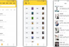 【锤子小说】2.1.7 数十热门分类详细