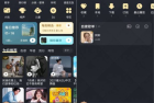 [安卓软件] 酷我音乐APP_v10.6.5.4去广告破解豪华VIP版