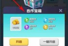 球球英雄360版下载-球球英雄360客户端下载 v1.9.1.6安卓版