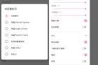 [Android] ADM Pro下载器 v14.0.22百度专业不限速版