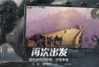 明日之后国际服下载-明日之后手游国际版下载 v1.0.335安卓版