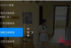 神鸟电视_v3.9.2电视TV版/电视直播