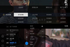 电视家3.0电视直播软件 v3.10.23去广告VIP版