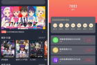 樱花动漫v1.5.5.7去广告会员版