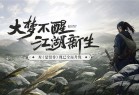 一梦江湖九游版下载-一梦江湖九游官方服下载 v100.0安卓版