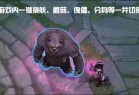 LOL兔子动态+静态换肤小助手12.20