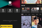 [安卓软件] 剪映APP(视频剪辑软件)v11.9.0 破解会员版
