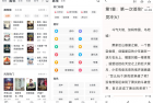 [安卓软件] 全免小说v1.6.2会员解锁版