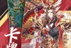 少年三国志折扣端-少年三国志手游折扣平台下载 v9.6.60安卓版