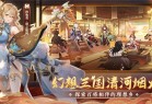 三国志幻想大陆2023贺岁服下载-三国志幻想大陆贺岁最新版下载 v4.5.1安卓版