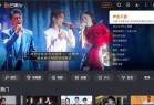 芒果tv mac版下载-芒果tv for mac下载 v6.4.15官方版