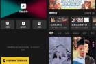 [安卓软件] 安卓剪映v10.5.0 for Android会员版