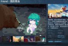 ARPG游戏《我的挚友》Steam页面上线 今年发售_资源爱好者手机游戏