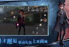 第五人格免实名认证免登录官方版最新版下载-第五人格不用实名认证官方最新版下载 v1.5.95安卓版