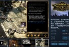 蒸汽朋克CRPG《主权辛迪加》现已在Steam上正式发售_资源爱好者手机游戏