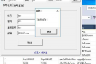 [辅助下载] CF2.0账号注册工具/支持单机+SF