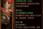 三国群英传争霸抖音版下载-三国群英传争霸抖音渠道服下载 v1.25.1安卓版