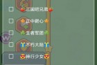 [辅助工具] 三国吧兄弟 无敌秒杀脚本