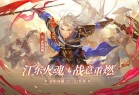 三国志幻想大陆4399版本下载-三国志幻想大陆4399渠道服下载 v4.5.1安卓版